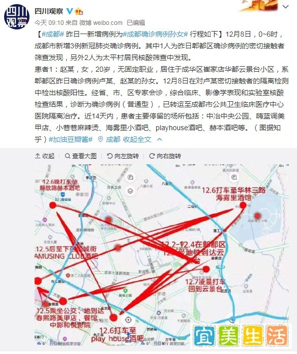成都确诊病例孙女遭