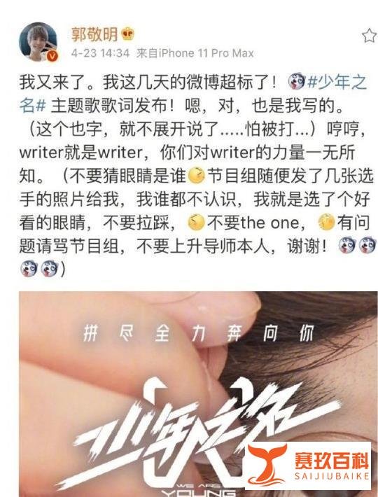 闹不和？郭敬明取关某节目并删掉，鞠婧祎撞上郭敬明谁谎报身高？
