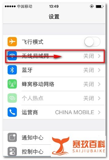 iphone4s如何设置上网