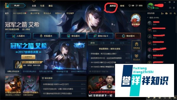 英雄联盟海克斯传送门怎么开？