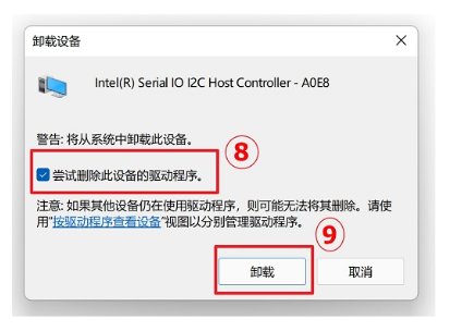 华硕笔记本的触摸板驱动怎么安装?