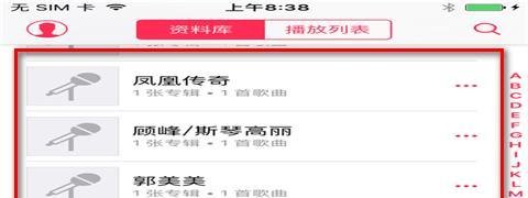 苹果4如何下载歌曲