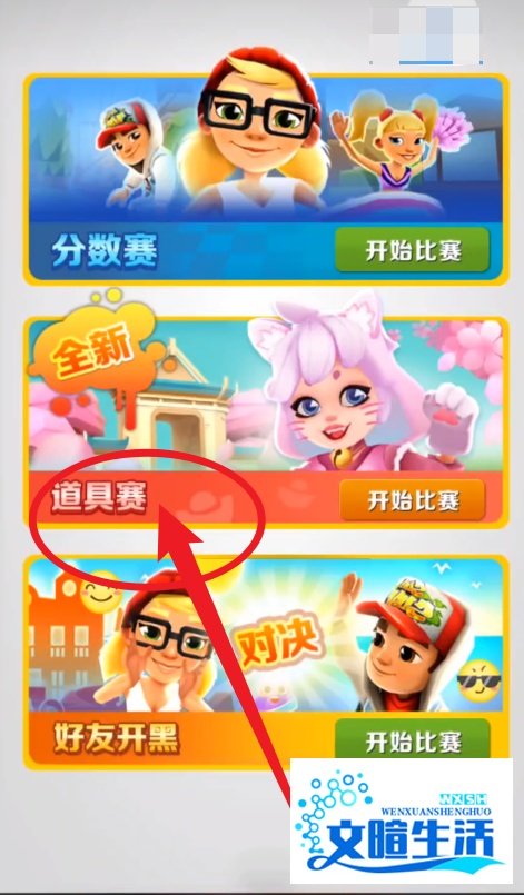 地铁跑酷无敌滑板教程