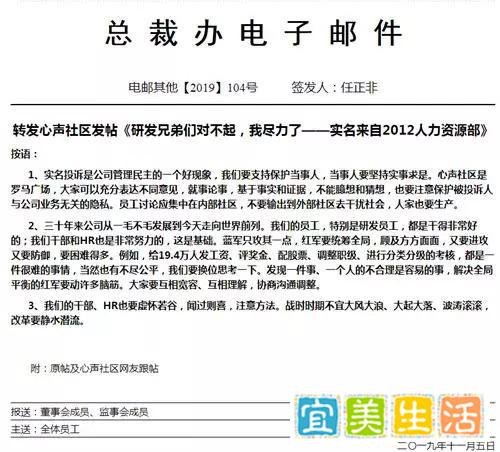 任正非回应华为HR胡玲：发现不合理很容易，平衡全局很难
