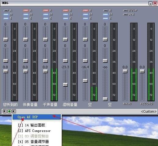 创新5.1的声卡怎么自己调试？