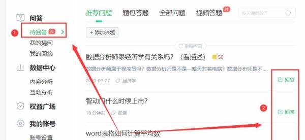 如何进行百度知道的推广/营销