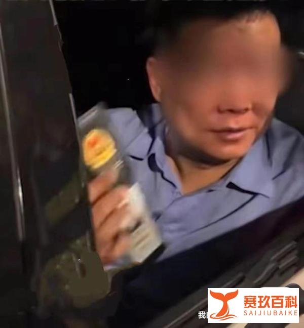 民警酒驾被查亮证件,辅警公正执法遭辞退