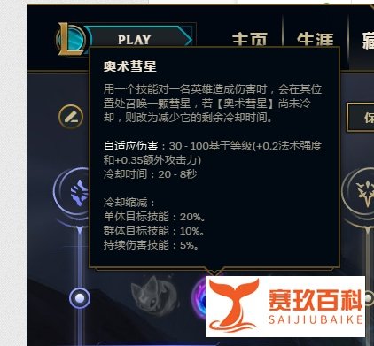 LOL大乱斗稻草人怎么加点符文