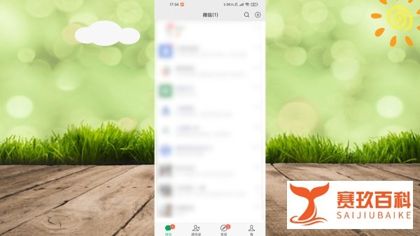安卓手机微信8.0怎么更新