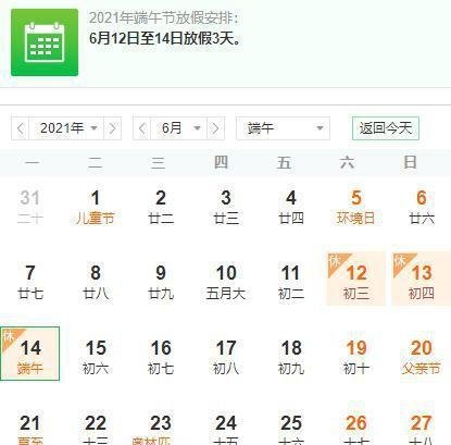 明天端午假期首日火车票开售 这是咋情况？