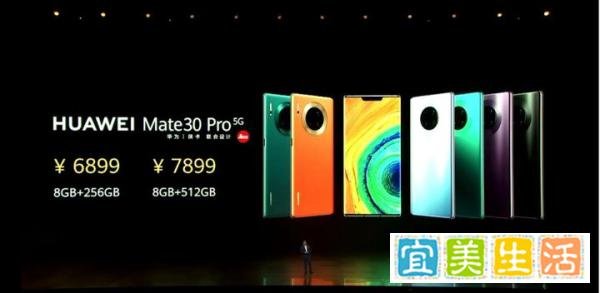 华为Mate 30国行版全系售价确定，最低3999元起，你会入手吗