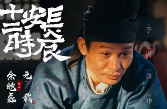 长安十二时辰各人物结局知乎