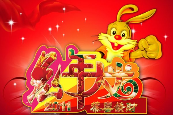 兔年对老师的祝福语简短