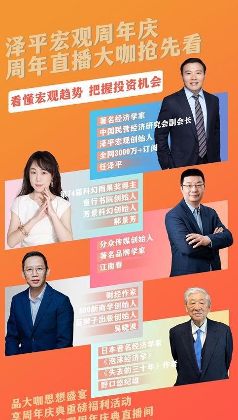港湾周评|任泽平重出江湖，又一个郎咸平薛兆丰模式？