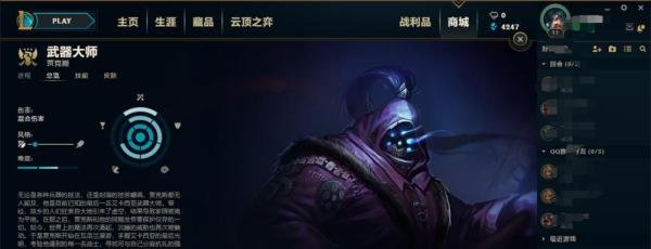 英雄联盟lol武器大师怎么玩
