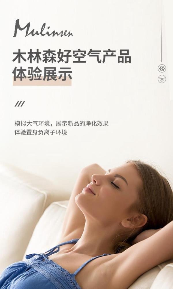 木林森好空气负离子氧吧 冬季里的生命维生素