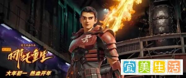 2021春节档避雷之《新神榜:哪吒重生》