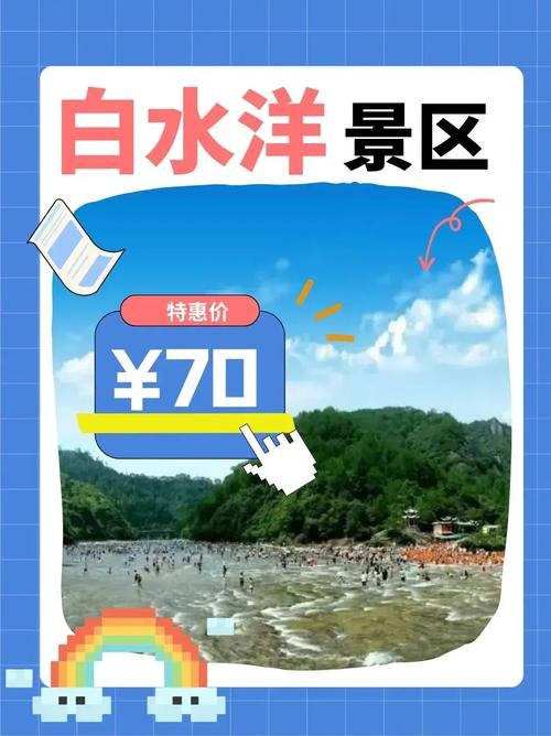 福建宁德白水洋风景区游玩攻略，宁德市白水洋景区门票多少钱