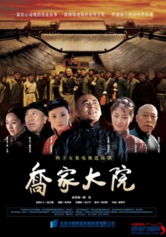 《乔家大院》免费在线听mp3音频资源，求百度网盘