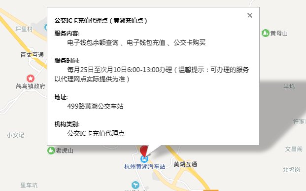 杭州市余杭区公交卡充值时间和地点有那些呀?