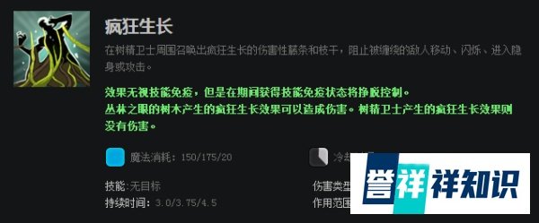 DOTA2-7.0-食人的大树