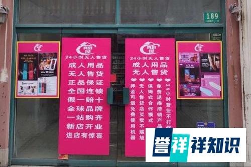 高知“换妻游戏”案：3男3女多人运动，被捕大吼：自愿的何罪之有
