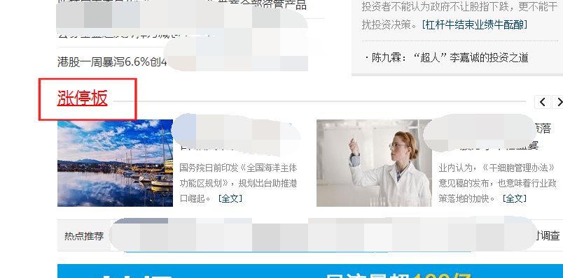 怎样看腾讯证券的涨停板预测