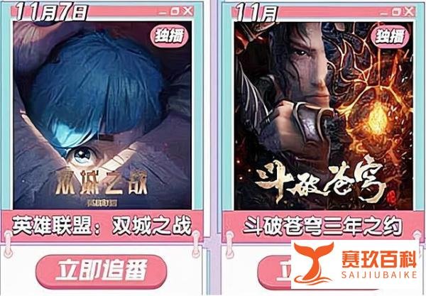 斗破苍穹新剧情预告,三年之约11月播出,云韵提前登场识破萧炎