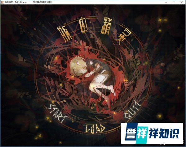 可爱的短篇童话——《瓶中精灵》简评