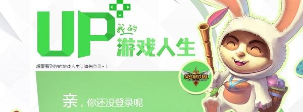 LOL英雄联盟怎么查召唤师生日