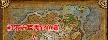 魔兽世界90级荣誉装备在哪里换