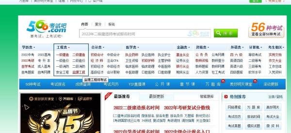 纯干货!考研最实用的几个调剂信息网站