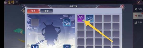 斗破火舞怎么穿戴坐骑装备