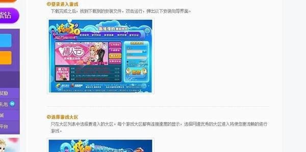 如何点亮qq炫舞图标