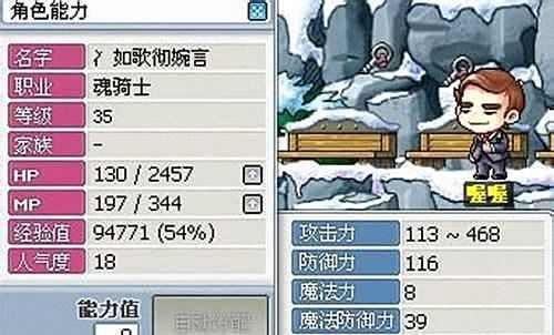 冒险岛光之骑士加点