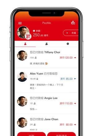 香港汇丰银行“payme”