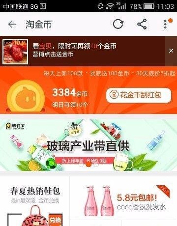 淘金币全额兑换怎么弄