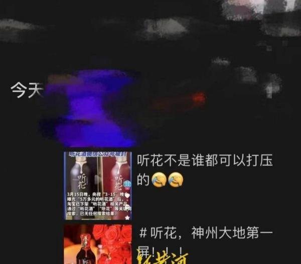 315后,店员炫耀:听花不是谁都可以打压的,竟能如此肆无忌惮?