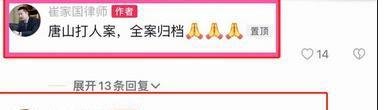 唐山烧烤店被打女孩首度现身，状态曝光令人堪忧：事情果然不简单！