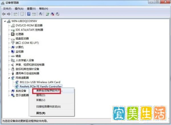 Win7本地连接不见了怎么办？