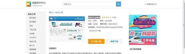 怎么让笔记本变成无线路由器