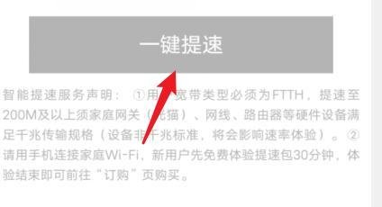 天翼网关怎么调网速最快