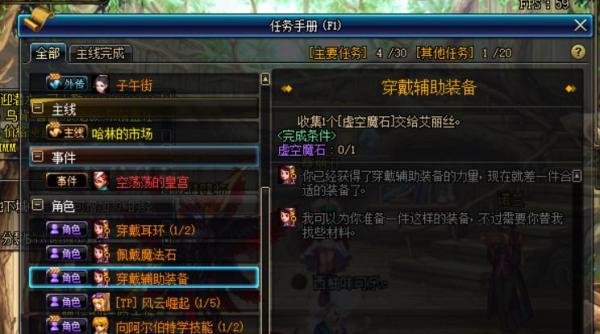 dnf辅助装备怎么用