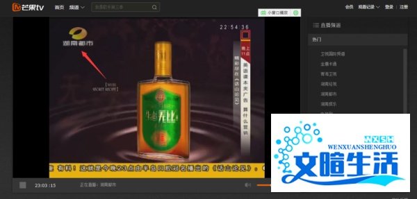 怎样看湖南卫视直播