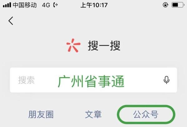 顺风车长途拼车如何发布拼车信息