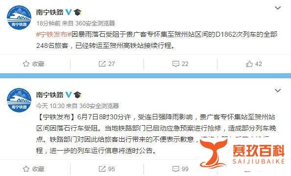 突发!一动车组在隧道内出事了...