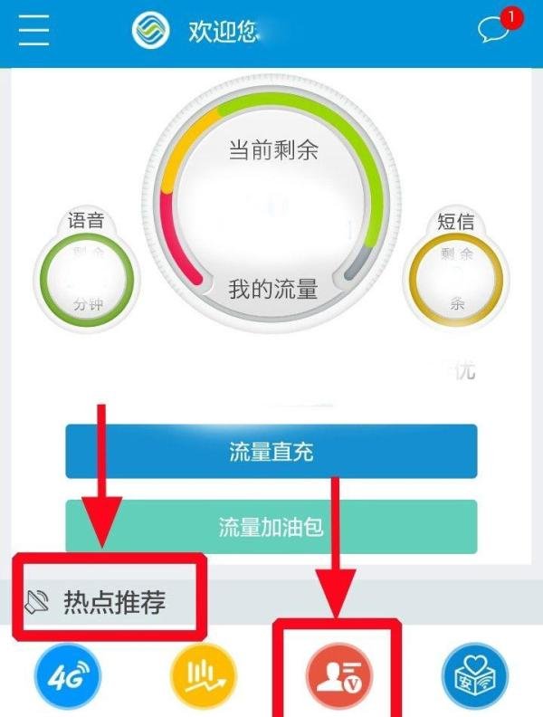 教您在网上办理手机卡实名制