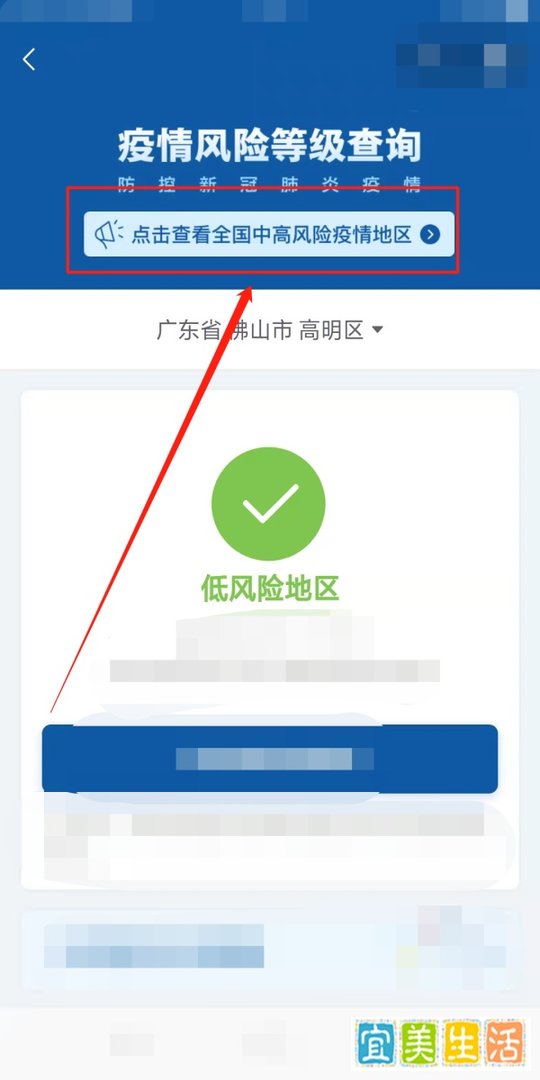 要出远门如何查询全国中高风险地区