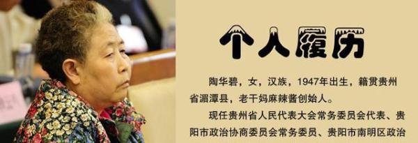 老干妈辣椒厂再次失火,是否表明老干妈已跌落品牌“神坛”?