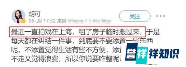 沙溢落魄时和老丈人住一起，有钱却买4千万豪宅？妻子胡可：租的